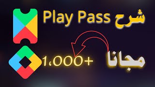 شرح جميع ميزات Play Pass🔥وكسب 1000 نقطة تشغيل في الفيديو 🔥