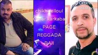 سهرة رأس السنة2022 رگادة 🔥🔥💃🕺 chikh jeloul omar karkaba 🇩🇿🇹🇳🇲🇦