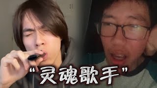 灵魂歌手也对《孤勇者》下手！这搞笑配音太绝啦，一时间忘记原唱是怎么唱