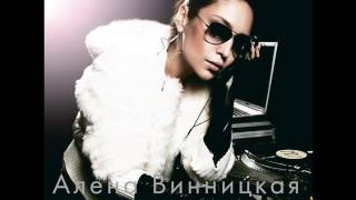 Алена Винницкая (AV) - Куклы(long) RMX