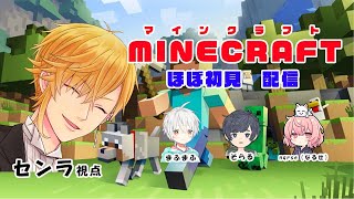 【Minecraft】ひき鯖　エンドラ討伐にいぐ【センラ視点】