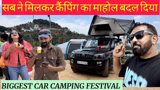 सब ने मिलके कैंपिंग का माहोल ही बदल दिया | BIGGEST CAR CAMPING IN INDIA @Ghumakkadbugz  #camping