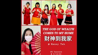 The God Of Wealth Comes To My House 财神到我家 @ SG Dancers 8/12/2022