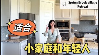 北美王小萌Glad Life 我可太喜欢这排大窗户了|休斯顿买房|休斯顿房产|休斯顿spring brook village