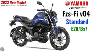 2023 Yamaha Fzsfi v4 Bs7 E20 Standard Model Variant Price new Colours Specs features details Hindi.