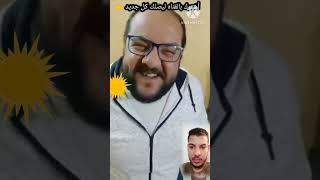 انا عشماوي الجرد الشرس😂😂 #متابعه #تريند #funny #ريلز #duet #حالات #جندى مصر #مقالب