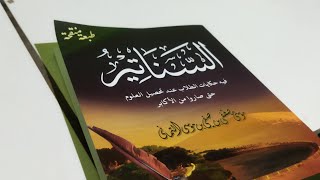 NGAJI ONLINE KITAB | SANATIR |