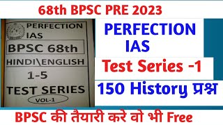 68Th BPSC History Test Series 2023 #bihar #upsc #bpsc #parfectionIAS