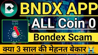 Bondex Mining All Coin 0 । Bondex App Scam Signal। BNDX Coin Letest Update Today। Bondex lounch news