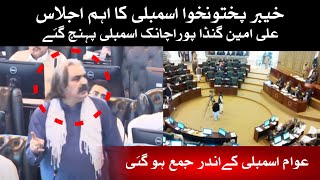 🔴 LIVE | KP Assembly Urgent Session | CM KP Ali Amin Gandapur Illegal Abduction from KP House