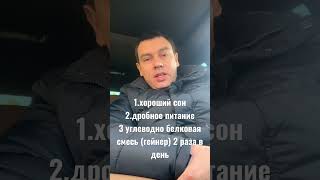 Как набрать мышечную массу