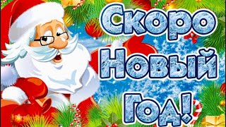 31 ДЕКАБРЯ. КАНУН НОВОГО ГОДА !!!❄️🎄🎊🎉🎁🎅🏻🤶❄️