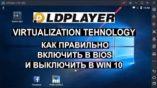 Ld Player Как Включить VT в BIOS и Выключить в WINDOWS 10 almatarix