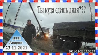 ДТП. Подборка на видеорегистратор за 23.11.2021 №112 Ноябрь 2021. Драка на дороге. Быдло и учителя