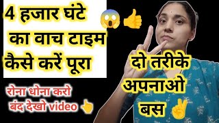 यह वीडियो देखने के बाद दूसरे वीडियो देखने की जरूरत नहीं||दो तरीके💯💯👍 #youtube #viralvideo #video