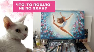 Когда картина не получается / Мой Кокос