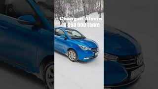 Седан Changan ALSVIN на зимней горной дороге  #shorts #alsvin #short2024 #short2024new #shortsvideo