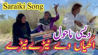 Akhiyaan Dy Neray Neray Wasean Wida | New Saraiki Song | Saraiki Singer | Folk Music