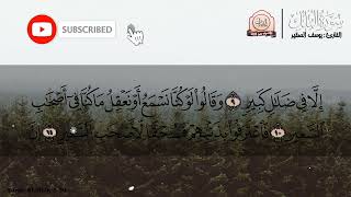 Quran : Surah Al Mulk سورة : الملك Reciation (Tilawat)