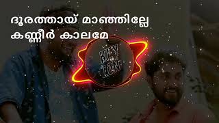 Ee Angaadikkavalayil Malayalam Lyrics