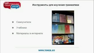 Как выучить турецкий за 1 месяц?