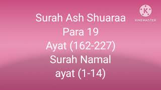 Quran class in Urdu ( lesson 168) #surahnamal #para 19 Ayat (1-16) #islamopedia #quranrecitation