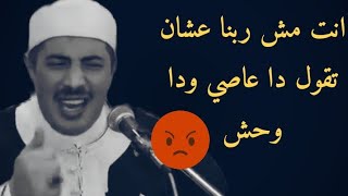 الشيخ جابر البغدادي "اوعي تستقل بحد  "