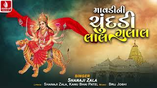 Mavadini Chundadi Lal Gulal | માવડી ની ચુંદડી લાલ ગુલાલ | Shanaji Zala | Navratri Garba 2024