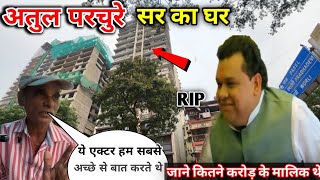 Atul parture house in Mumbai || Atul parchure ji ka ghar || Atul parchure story and home tour 🕯️🙏