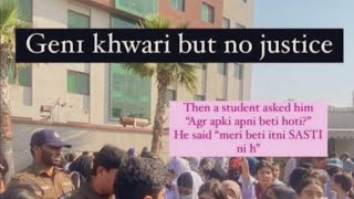 Punjab College Lahore Campus Number 10 | First year Student R***d by Guard. we Want Justice 😭