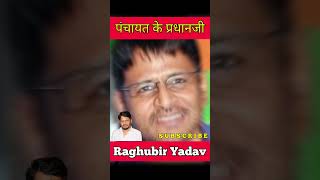 Panchayat web Series Raghubir yadav life journey#shorts #transformationvideo #panchayat 👌💐