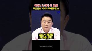 홍철호 정무수석의 황당한 답변