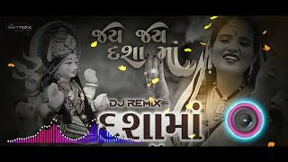 Dasha Ma Padharya || દશામાં પધાર્યા || Dj Remix Song || Punam Gondaliya ||