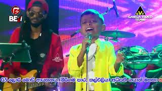 Dimash Dodangoda Wasthuwa illana | වස්තුව ඉල්ලන ගීතය ඩිමාෂ් දොඩන්ගොඩ කුරුණෑගල බැජී සමඟින්