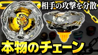 【危険】ヘルズサイズに本物のチェーン巻き付けて攻撃を分散させる！※ボツ動画注意⚠️【ベイブレードX】