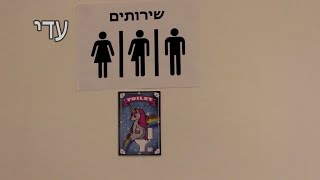 עכשיו כולם יודעים שחיפה גם ורודה