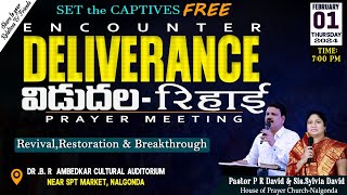 VIDUDALA (DELIVERANCE) PRAYER MEETING || PASTOR P R DAVID & SIS.SYLVIA DAVID || 01.02.2024