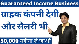 Febina Jagrati Foundation Business | 50000 Guaranteed Income Opportunity | 100% Genuine Business