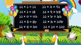 নামতা | Bangla Namta | ১২ এর ঘরের নামতা | Multiplication Tables in Bengali  | ১২ ঘরের নামতা | Namta