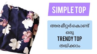 തുടക്കകർക്കുപോലും വളരെ #easy ആയി ഈ top stitch ചെയ്യാം👍  Baby girl Pleated #top cutting & Stitching