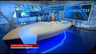 Начало программы "Новости" (Первый Канал +9, 22.02.2022)