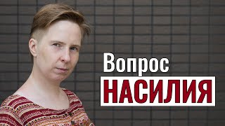 Насилие в буддистских общинах