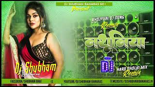 Nathuniya Dj Song Khesari Lal Yadav Full Hard Mix Bhojpuri New Song 2022 #नथुनिया