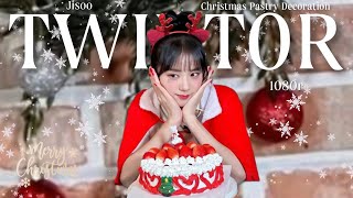 🎄🎊 jisoo christmas twixtor ;[ christmas pastry decoration ]; 🎊🎄