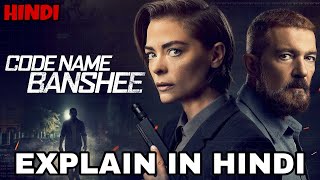 Code Name Banshee Movie Explain In Hindi | Code Name Banshee 2022 Ending Explained | Antonio Bandera