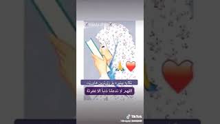 اجمل دعاء اذا عجبكم لاتنسو الاشتراك