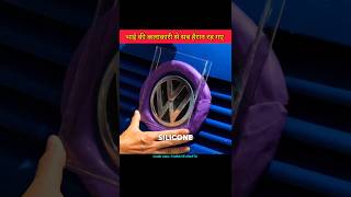 car 🚗 लोगो का शानदार Life Hacks 🤯 || delly कुछ कमाल का 👌😎|| #youtubeshorts  #shorts #lifehacks