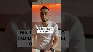 Гигиена после полового акта