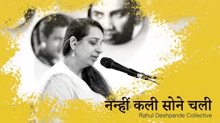 Nanhi Kali Sone Chali | The Rahul Deshpande Collective | Deepti |