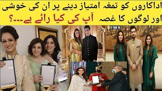 pride of performance award winner Pakistani celebrities and people reaction || 23 march 2021